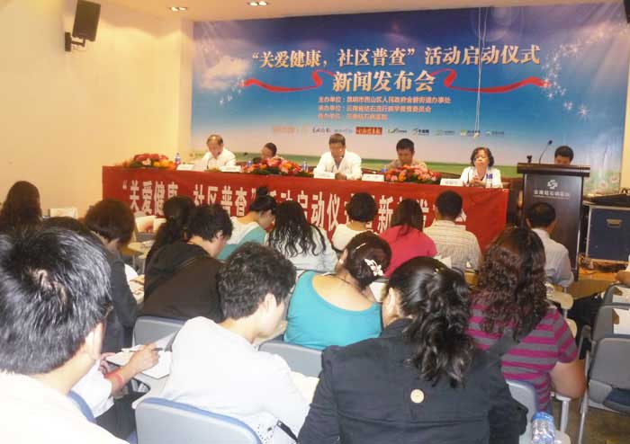 2010“关爱健康,社区普查”新闻